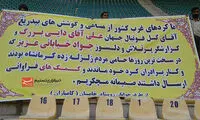 تقدیر کُردها از علی دایی و جواد خیابانی
