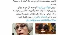 نمایندگان تهران: غرب دنبال انتقام از ژن ایرانی است