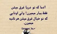 حرفِ دل، حرفِ حساب (۱۹۱)