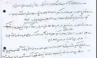 تصاویر اسناد مطرح شده در جلسه دادگاه طبری
