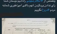 تندگویان: آقای قالیباف! به مردم دروغ نگویید
