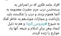 روایت مطهری از زنده‌کنندگان یاد خوارج در سال ۹۸