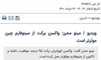 خانم دکتر محرز، بالاخره کدام حرفتان را باور کنیم؟