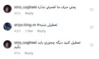 شنبه تعطیل نیست، فینال در سینما پخش می‌شود