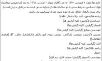 دانشگاه، تا کجا؟