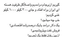 آهنگران: گیریم از برجام درآمدیم، خب چه می‌شود؟