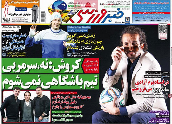 عناوین روزنامه های ورزشی 93/12/09