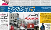 عناوین روزنامه های امروز 96/01/15