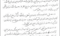 رئیسی که به دلیل پس گرفتن امضاء برکنار شد