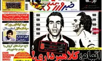 عناوین روزنامه های ورزشی 92/05/07