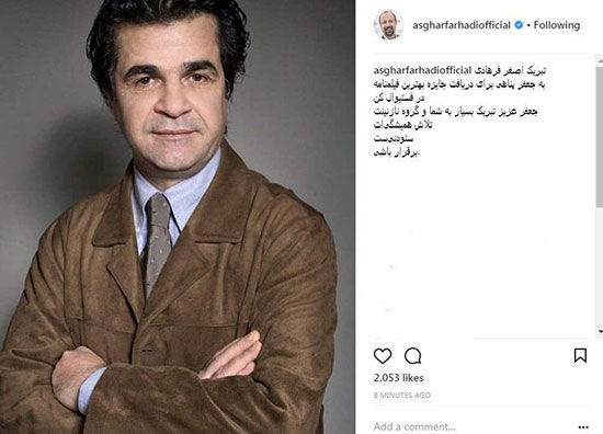 پیام تبریک اصغر فرهادی خطاب به جعفر پناهی