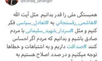 جهانگیری: مثل هاشمی به ⁧تعادل سیاسی ⁩فکر کنیم