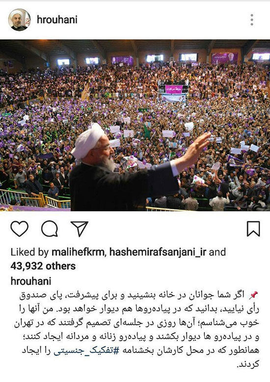 روحانی: می خواهند در پیاده روها دیوار بکشند