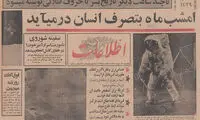 تسخیر ماه؛ تبی که بعد از جنگ جهانی، دنیا را فراگرفت!