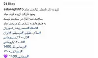 حمايت سالار عقیلی از دكتر روحانی