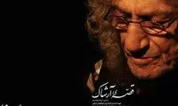 تجلیل از تنها دوبلور ارمنی ایران