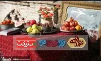 «دورهمی» پربیننده ترینِ شب یلدای ۹۹ شد