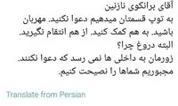 نصیحت معنادار ابطحی به کی‌روش و برانکو