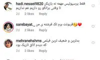 هجوم پرسپولیسی‌ها به اینستاگرام ساره بیات
