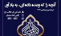 هایلایت (229)