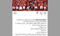 امیری: یاد گرفته‌ایم که فقط در زمین بجنگیم