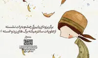 فقط رمانتیک ها بخوانند (63)