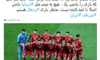 گری لوییس: از بازی ایران لذت بردم