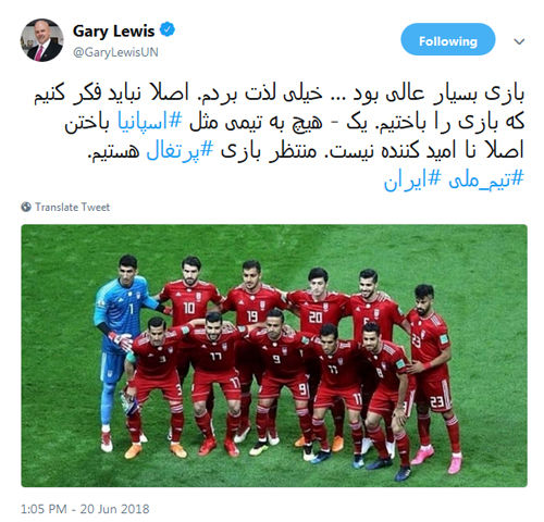 گری لوییس: از بازی ایران لذت بردم