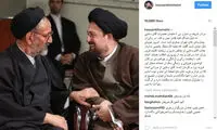 دل نوشته سید حسن خمینی برای دعایی