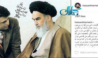 عکسی که سیدحسن از امام (ره) منتشر کرد