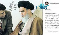 عکسی که سیدحسن از امام (ره) منتشر کرد