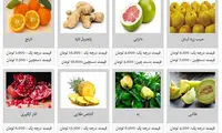 قیمت میوه‌ در آخرین ساعات سال