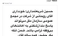 تاجزاده: نرفتن روحانی به نیویورک خطایی بزرگ است