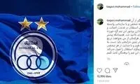 اعلام آمادگی سرمربی ایرانی برای کمک به استقلال