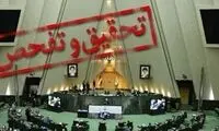 درخواست برخورد با فاش‌کننده فساد فولاد مبارکه