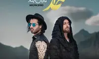 آهنگ جدید ماکان بند با نام «خدا» منتشر شد