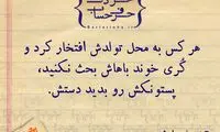 حرفِ دل، حرفِ حساب (76)