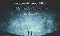 مینی شعر (249)