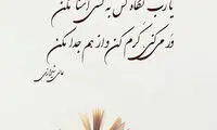 مینی شعر (367)