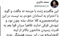 انتقاد تند مجری سیما به گفت‌وگوی رئیسی