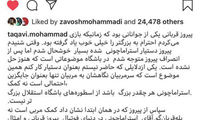 تقوی: استقلال از اینتر کوچکتر نیست