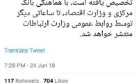 اعلام لیست شرکت‌های دریافت‌کننده ارز ۴۲۰۰تومانی