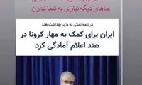 حمله تند علی کریمی به وزیر بهداشت