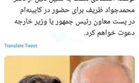 همتی، معاون اول خود را انتخاب کرد