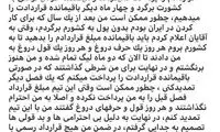 توضیحات کولیبالی درباره قرارداد جنجالی با فولاد