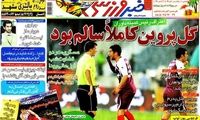 عناوین روزنامه های ورزشی 91/5/11