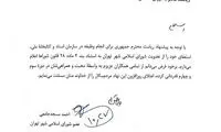 سمت جدید مسجد جامعی چیست؟