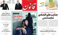 «خانه دختر» خراب شد! +عکس