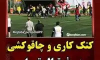 حمله علی کریمی به فدراسیون و هیات فوتبال تهران