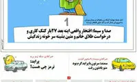 کارتون؛ شیرین‎کاری تلویزیون با کتک خوردن زنان